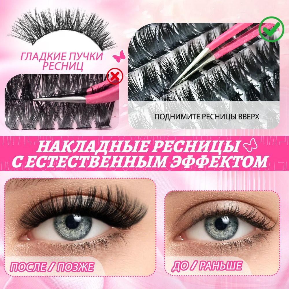 رموش صناعية بمظهر طبيعي، تصميم - مراجعة Eyelash Extension Wispy وسعره
